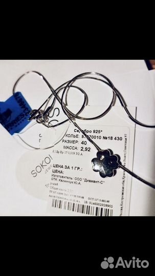 Колье с бриллиантом 925