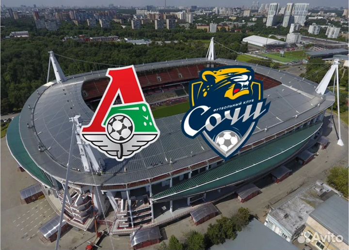 Билет на матч локомотив сочи