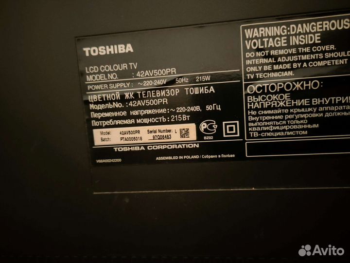 Toshiba 42av500pr