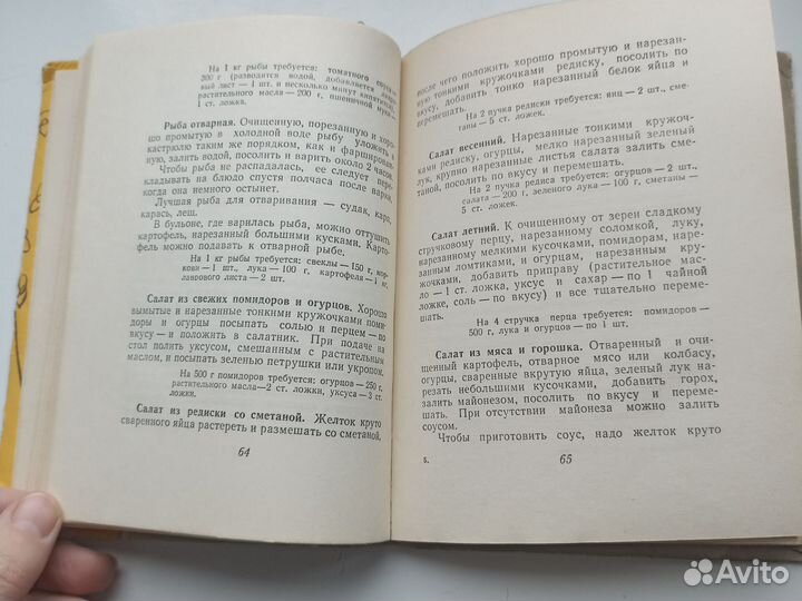 Добрые советы. Пособие по вопросам домоводства