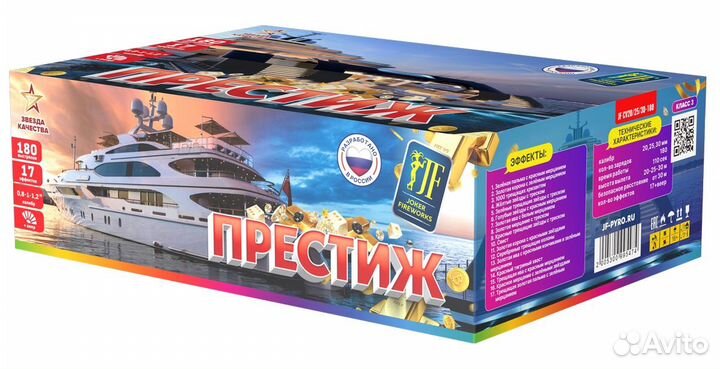 Салют фейерверк 180 залпов 0,8