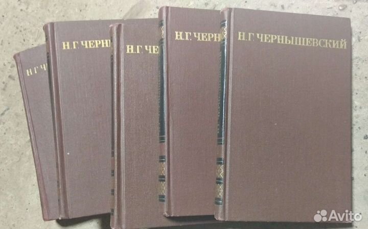 Чернышевский Н. Г. 5 томов