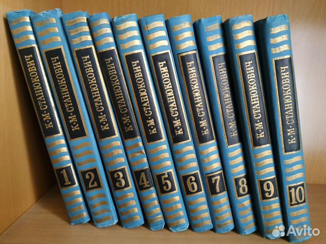 К.М.Станюкович