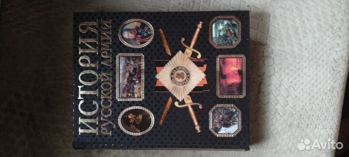 История русской армии