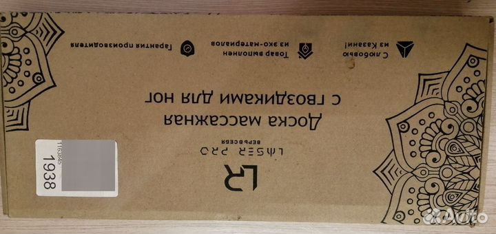 Доска массажная (садху) с гвоздиками для ног