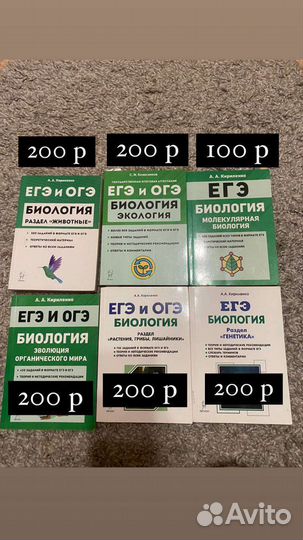 Справочники биология 11 класс