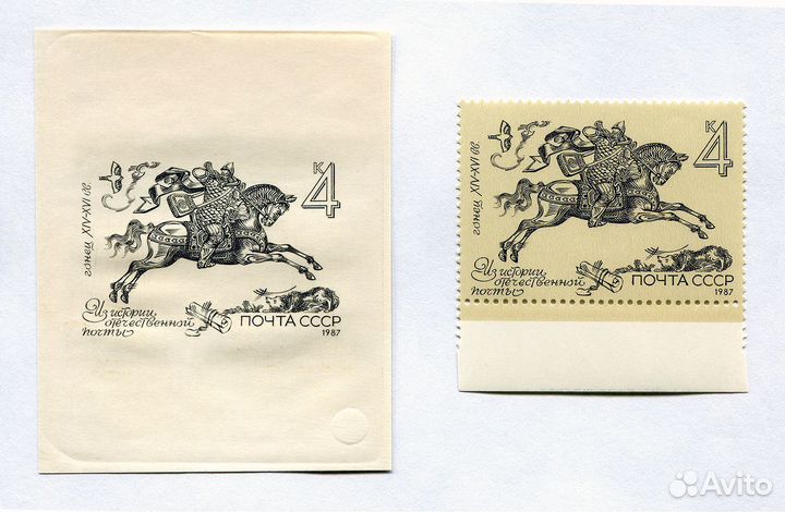 Пробный оттиск марки СССР (металлография)