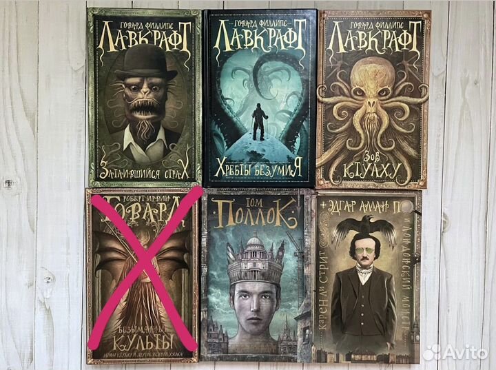 Говард Лавкрафт