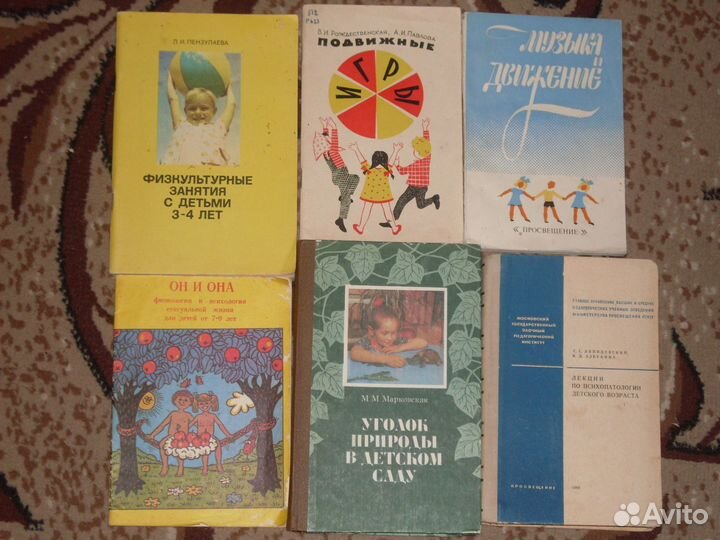 Педагогическая литература для воспитателей