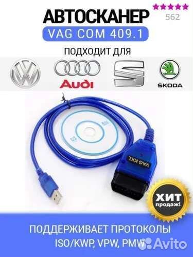 OBD 2 VAG COM kkl 409.1