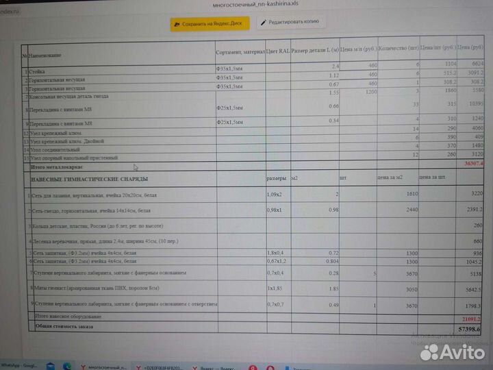 Детская шведская стенка бу