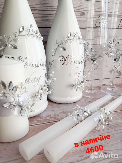 Свадебные аксессуары (набор)