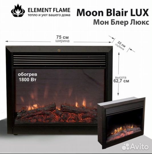 Электрокамин