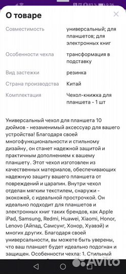 Чехол для планшета