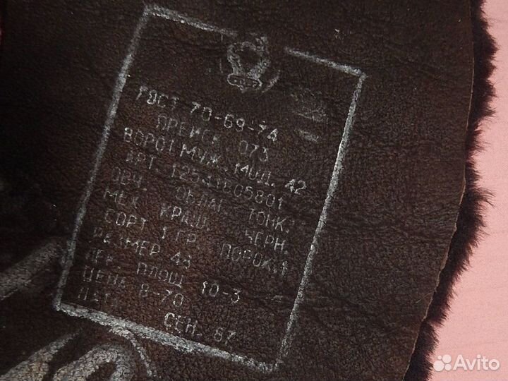 Воротник цигейковый, СССР