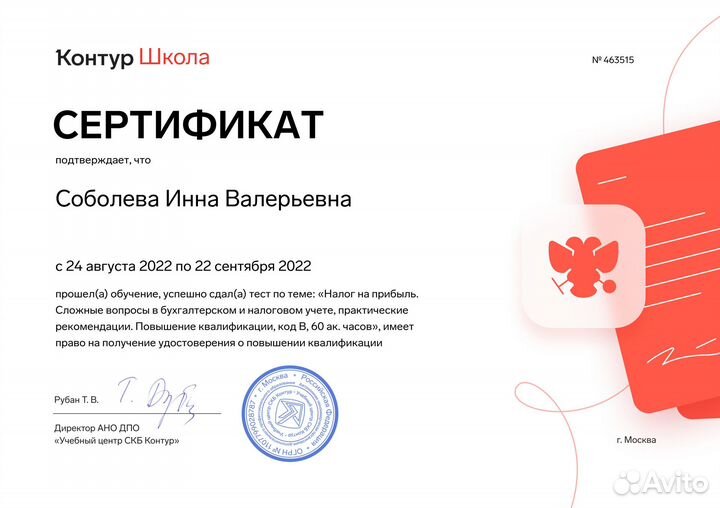 Бухгалтер на первичку удаленно