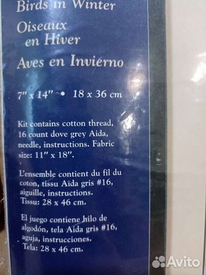 Набор для вышивания