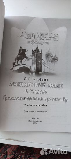 Грамматичесский тренажер 6 кл