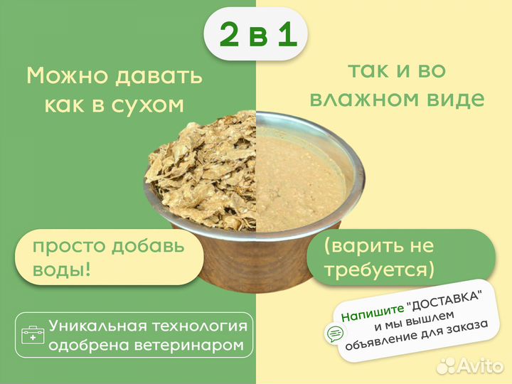 Корм для собак 15 кг натуральная