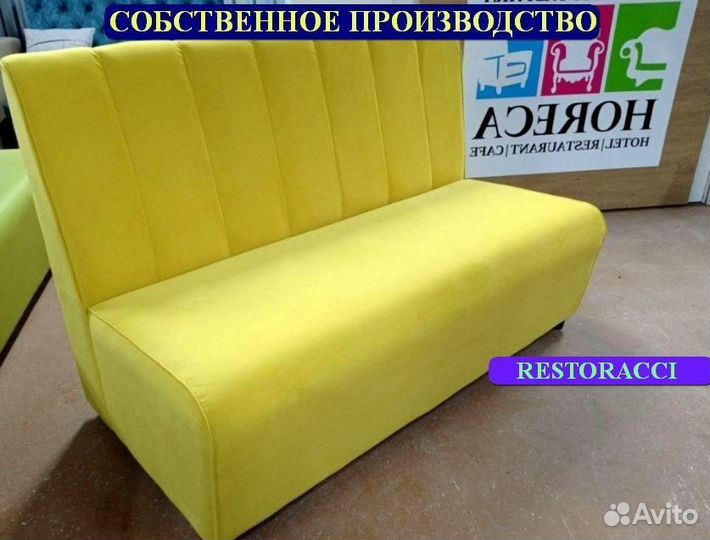 Диван для кафе и ресторанов / Любой дизайн и цвет