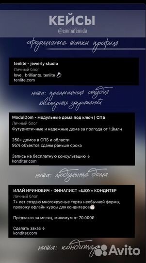 SMM-специалист, таргетолог, продвижение