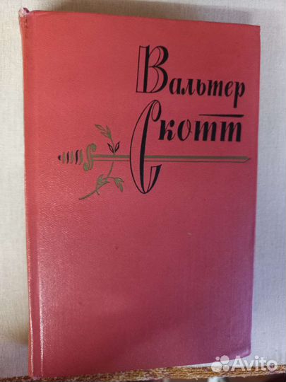 Книги собрание сочинений 20 томов
