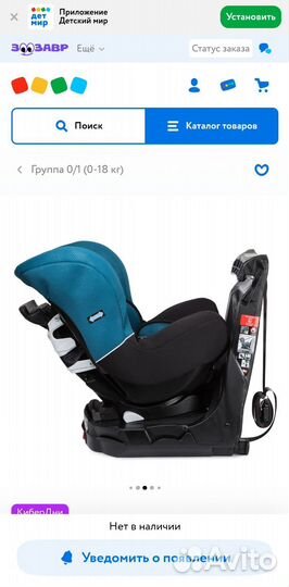Детское автокресло isofix. Детское автокресло