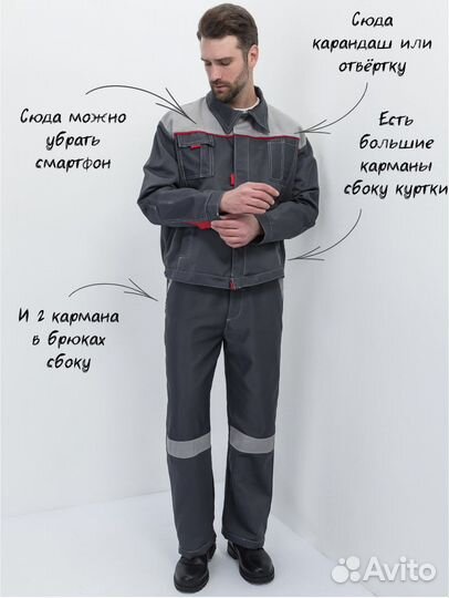 Костюм рабочий летний спецодежда