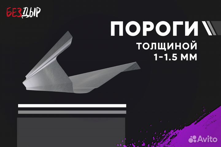 Правый Volkswagen Transporter T4 порог