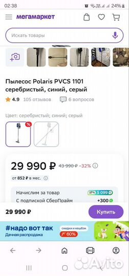 Новый пылесос polaris pvcs 1101