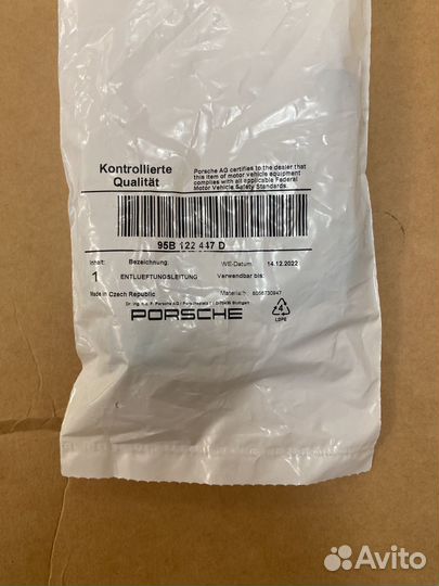 Porsche Macan Патрубок системы охлаждения