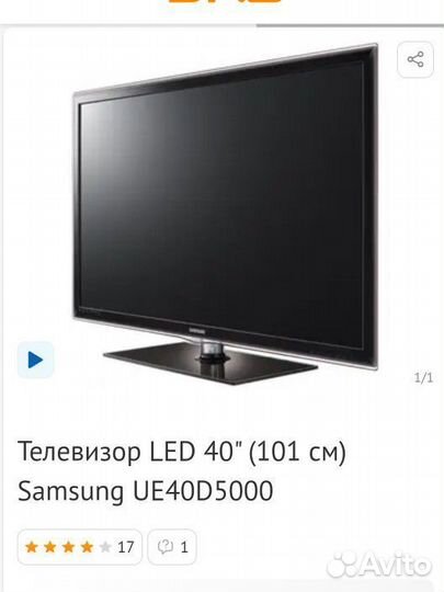 Телевизор samsung 40