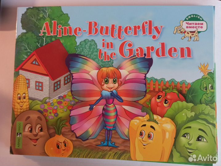 Книги на английском языке для малышей