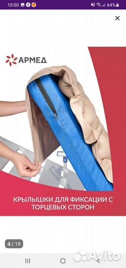 Противопролежневый матрас бу