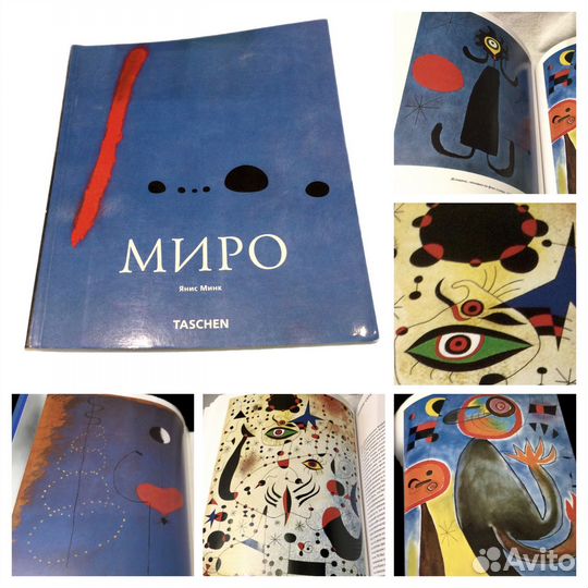 Альбомы изд. Taschen новые, Миро, Эшер, Климт