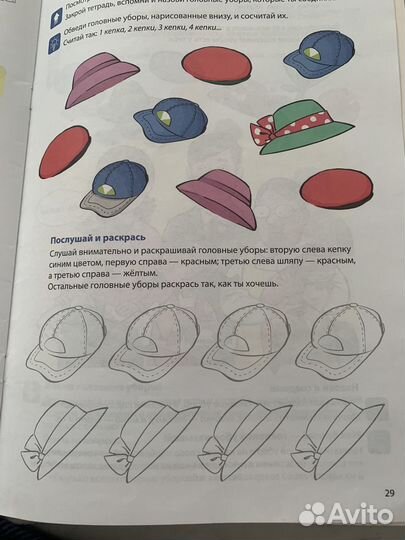 Рабочая тетрадь Формируем словарный запас