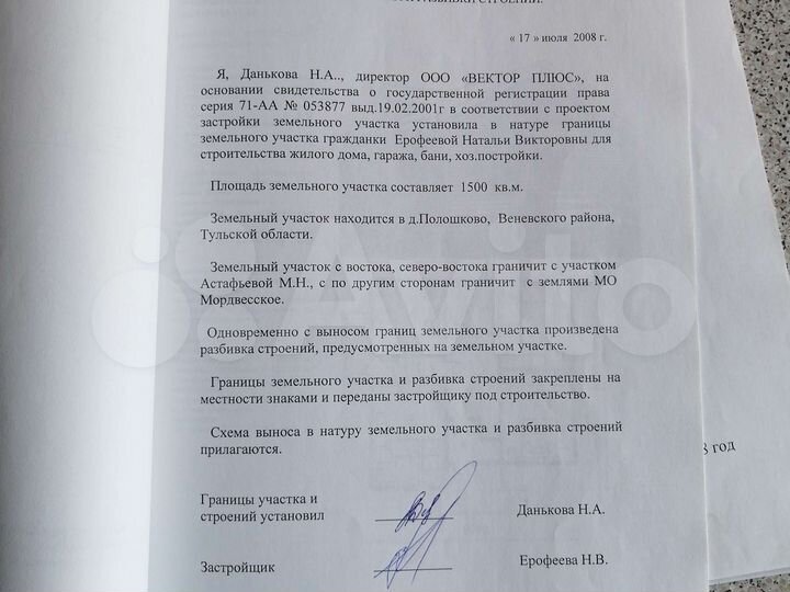 Участок 15 сот. (ИЖС)