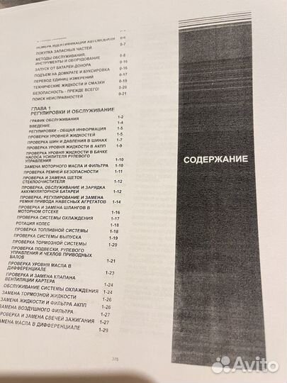 Руководство по эксплуатации dodge,chrysler