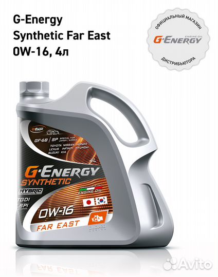 Масло G-Energy Synthetic Far East 0W-16 4 л