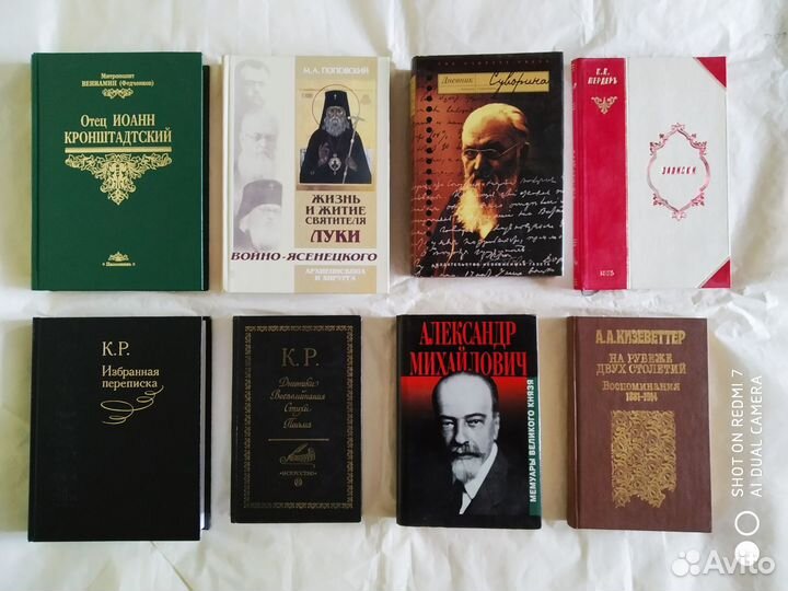 Мемуары, биографии. Редкие и серийные издания