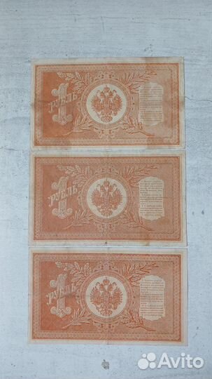 Банкноты российской империи