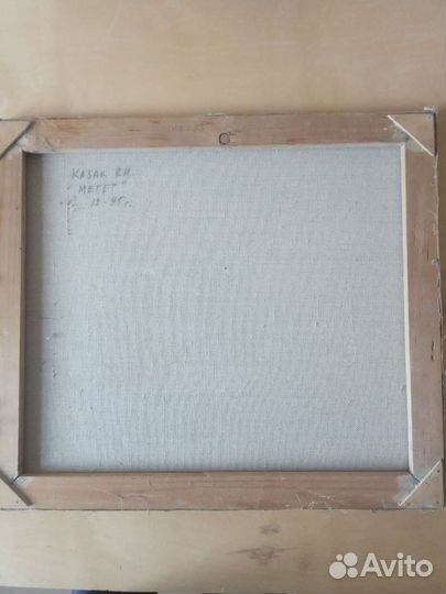 Картина Василия Казака, масло, холст