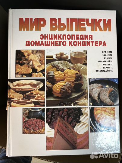 Книги по вкусной выпечке