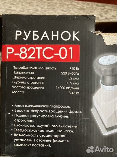 Рубанок электрический