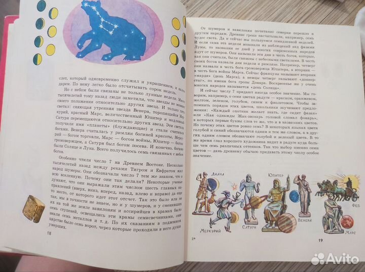 За страницами учебника математикиДепман, 1989