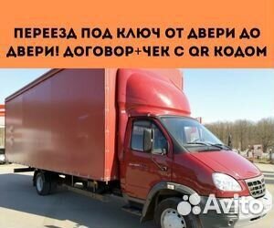 Переезды для военных, межгород от 200 км