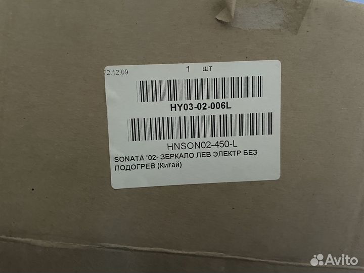 Зеркало hyundai sonata IV 01-04/sonata тагаз 04-10