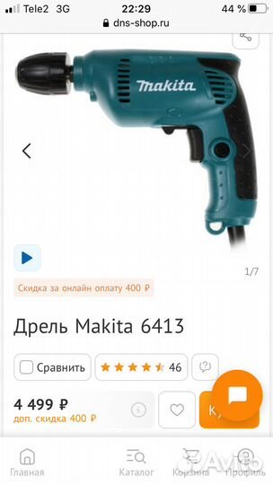 Дрель