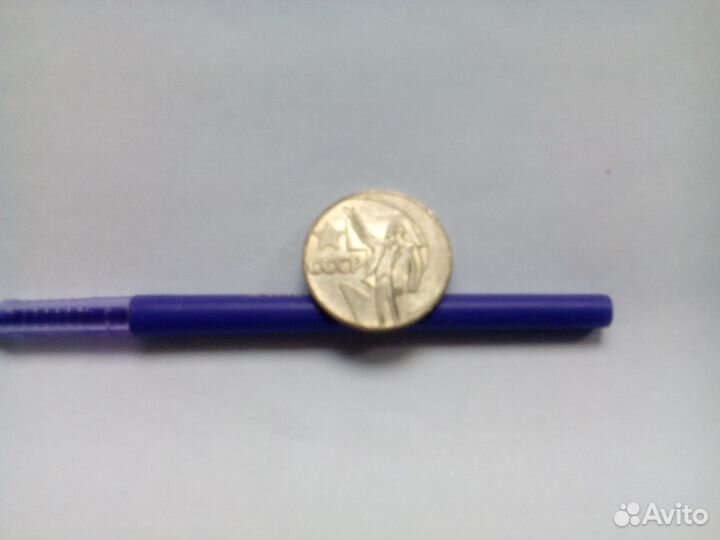 Юбилейные монеты СССР