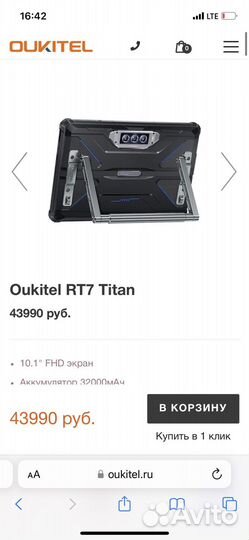 Планшет oukitel rt7 titan